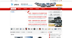 Desktop Screenshot of car.haijiaonet.com