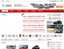 Tablet Screenshot of car.haijiaonet.com